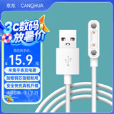 CangHua 适用小米米兔充电线儿童电话手表充电器C7A/7/6X/7X/6C/5C升级版5X/2S/4C/4X/4Pro小寻Y2/X3/S5