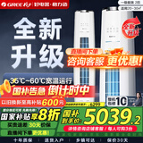 格力（GREE）云锦三代/二代柜机【国家补贴20%】变频冷暖节能 智能WiFi 自清洁  客厅空调 2匹 一级能效 【三代】