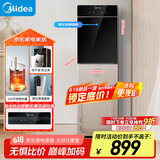 美的（Midea）饮水机家用 下置式立式饮水机 烧水壶养生壶 桶装水上水器 国家补贴 YR1801S-X【钢化玻璃面板】