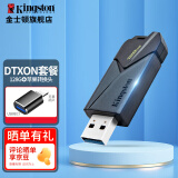 金士顿（Kingston） u盘 USB3.2/Gen 1 高速哨兵车载行车记录仪闪存优盘 【DTXON套餐】128G+黑色苹果转接头