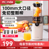 monda蒙达原汁机榨汁机汁渣分离家用全自动多功能小型便携式SJ-08大口径豆浆机水果蔬炸汁果汁榨汁机 SJ08椰奶白