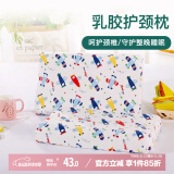 艾薇 儿童枕头宝宝幼儿园午睡小学生枕芯乳胶枕 小飞机 44*27cm