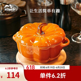 珐宝（staub）陶瓷创意双耳带盖补品汤盅炖罐汤煲蒸蛋盅甜品汤碗小烤盘烘焙模具 南瓜盅0.47L-肉桂黄