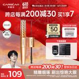 卡姿兰（Carslan）微雕大眼双头睫毛膏浓密卷翘不结块防水防汗5g7g 生日礼物送女友