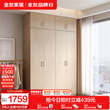 全友家居成品大衣柜顶柜组合卧室家具收纳储物柜子现代简约衣橱家用 白橡木|1.6m四门衣柜+二门顶柜*2