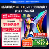 Vidda 发现X Mini 55英寸 海信电视 Mini LED 1300nits deepseek 一级能效 以旧换新55V1N-X 新品上市 55英寸