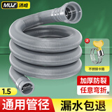沐唯（muvi）洗衣机排水管延长管下出水软管加长接全自动滚筒波轮2m通用PSG20Z