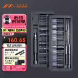 吉米家居80合1精密螺丝刀 家用多功能精密维修工具 伸缩刀杆 JM-GNT80