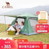 骆驼（CAMEL）户外帐篷野餐多人野外露营防雨防晒加厚涂银公园帐篷双层全自动 军绿色【三门四窗】4-5人 A106 均码