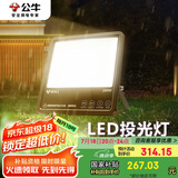 公牛（BULL）LED投光灯路灯庭院灯园林照明露营灯 IP65防水200W-3000K暖白光