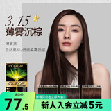 欧莱雅巴黎欧莱雅臻萃精油染发无氨 包装随机发 3.15薄雾沉棕 172g*1盒