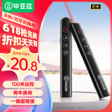 毕亚兹 ppt翻页笔教师用激光笔投影笔演讲笔无线翻页器演示器多媒体教学会议课件笔遥控笔红光  逗猫笔