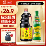 海天 生抽酱油1.9L+蚝油700g 味极鲜系列【特级酱油】 点蘸凉拌