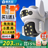 霸天安4g监控无线摄像头无需连wifi网络终身免流量室外监控器家用360度无死角全景全彩夜视手机远程户外