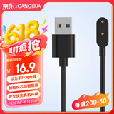 CangHua 适用华为手环充电器10/9/8/7/6NFC WatchFIT3/2华为儿童电话手表5X/4XPro充电线荣耀9/8/7/6/SE
