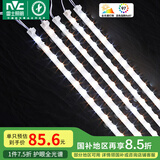 雷士（NVC）led灯条吸顶灯芯客厅改造长条免安装灯条90瓦-三色光-全光谱-Ra97
