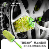 绿田（LUTIAN）洗车用品洗车配件毛刷拖把汽车用品内饰清洁刷轮胎刷轮毂刷 软毛树形轮毂刷