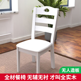 南之安 餐椅实木椅子家用靠背椅实木座椅餐厅餐桌椅实木办公椅子高脚椅 象牙白