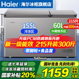 海尔（Haier）双温冰柜家用一级能效双温双箱自动减霜一边冷冻一边冷藏双开门商用大容量冷冻冷藏保鲜两用冰柜 新一级顶配 |大冷冻小冷藏|自动减霜| 215L