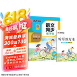 墨点字帖 2025年 语文同步四年级上册 笔顺笔画同步练字帖视频版 赠听写默写本 人教版四年级课外阅读钢笔铅笔字帖楷书描红本偏旁部首拼音控笔训练字帖 （共2册）