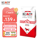 夸克狗粮 金毛阿拉斯加拉布拉多哈士奇马犬萨摩耶德牧中大型犬通用粮 成犬10kg20斤
