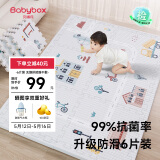 贝博氏babybox抗菌爬行垫EPE婴儿宝宝爬爬垫儿童拼接泡沫地垫6片装2CM