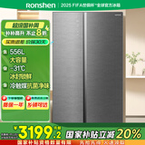 容声556升变频冰箱双开门对开门家用风冷无霜大容量BCD-556WVS1HPC