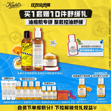 科颜氏（Kiehl's）金盏花水250ml+洗面奶230ml+面霜50ml祛痘控油礼盒生日礼物送女友