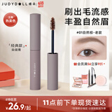 橘朵（Judydoll）染眉膏浅色眉笔防水防汗持久野生眉新手自然显色01自然棕经典款