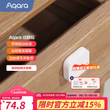 Aqara绿米联创 动静贴 可接入HomeKit震动感应 敲门联动提醒报警