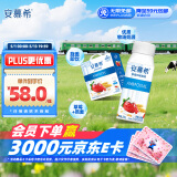 伊利安慕希草莓燕麦味酸牛奶200g*10瓶/箱  礼盒装 