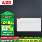 ABB配电箱 20回路暗装强电箱家用金属布线箱 ACM 20 FNB