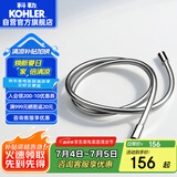 科勒（KOHLER）PVC软管 1.5米防缠绕花洒软管配件 K-11628T-CP
