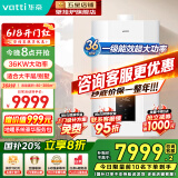 华帝【冠军单品】壁挂炉天然气地暖热水两用一级能效 国家补贴 静音双变频 家用壁挂炉热水器地暖锅炉 36KW 大面积专用【LG1i】 适用400㎡内