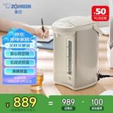 象印（ZO JIRUSHI）电水壶五段控温微电脑可定时 家用办公4L容量 CD-WQH40C-CM(米色)
