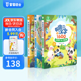 【点读绘本回购】宝宝巴士jojo点读笔绘本(不含笔)早教机宝贝赳赳绘本幼儿启蒙认知故事书籍儿童生日礼物 【有趣的汉字/3册】3-6岁
