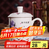 陶相惠 陶相惠景德镇陶瓷茶杯带盖骨瓷水杯喝茶杯青花瓷器办公杯子499ml 国色天香