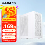 先马（SAMA）朱雀air豪华版 雪装 台式电脑主机箱 标配Type-C/双面散热孔/宽体五金/支持ATX主板、240水冷位
