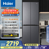 海尔（Haier）小红花套系418升594mm专业超薄零嵌十字T型家用电冰箱一级能效BCD-418WGHTDB9S9U1家电国家补贴20%