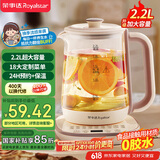 荣事达（Royalstar）养生壶 2.2L全自动煮茶壶 24h预约烧水壶 24小时智能恒温 18大菜单电热水壶 花茶壶煮茶器YSH22B