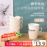 拜杰一次性纸杯托 开水隔热托纸杯垫杯套 塑料杯托底座纸杯托架8只装