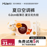 咪洁婴儿纸尿裤超薄透气小轻芯宝宝尿布湿柔软干爽婴儿尿不湿男女拉拉 金装纸尿裤L码48片