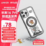 ANKER【猫和老鼠正版联名】安克肤感支架壳 适用iPhone16 Pro苹果保护套磁吸磨砂支点充电防摔手机壳 黑