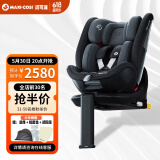 maxicosi迈可适婴儿童安全座椅0-7岁宝宝车载360°旋转 i-Size认证 慕尼黑