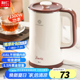 利仁（Liven）电水壶热水壶低音速热电热水壶316L母婴级不锈钢1.5L家用大容量烧水壶开水壶ML-S1552