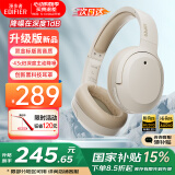 漫步者（EDIFIER）【王一博代言】W820NB双金标主动降噪无线头戴式蓝牙耳机游戏音乐运动学生网课耳麦适用于安卓苹果 【升级版】云岩白+耳机包