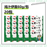 七宝一丁鸡汁伊面干吃脆面袋装整箱8090儿时回忆怀旧零食蟹黄方便泡面夜宵 【20包】鸡汁伊面60g*20包