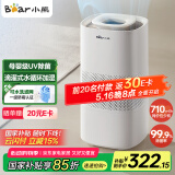 小熊（Bear）【UV除菌710】无雾加湿器 家用卧室婴儿空气净化空调加湿器 办公室落地式大容量冷蒸发JSQ-H60L2