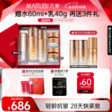 丸美套装 弹力蛋白凝时紧致水乳霜精华 抗皱保湿化妆护肤礼盒520礼物