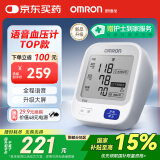 欧姆龙（OMRON）【行业热销】电子血压计血压仪家用血压测量仪器医用高精准U726J